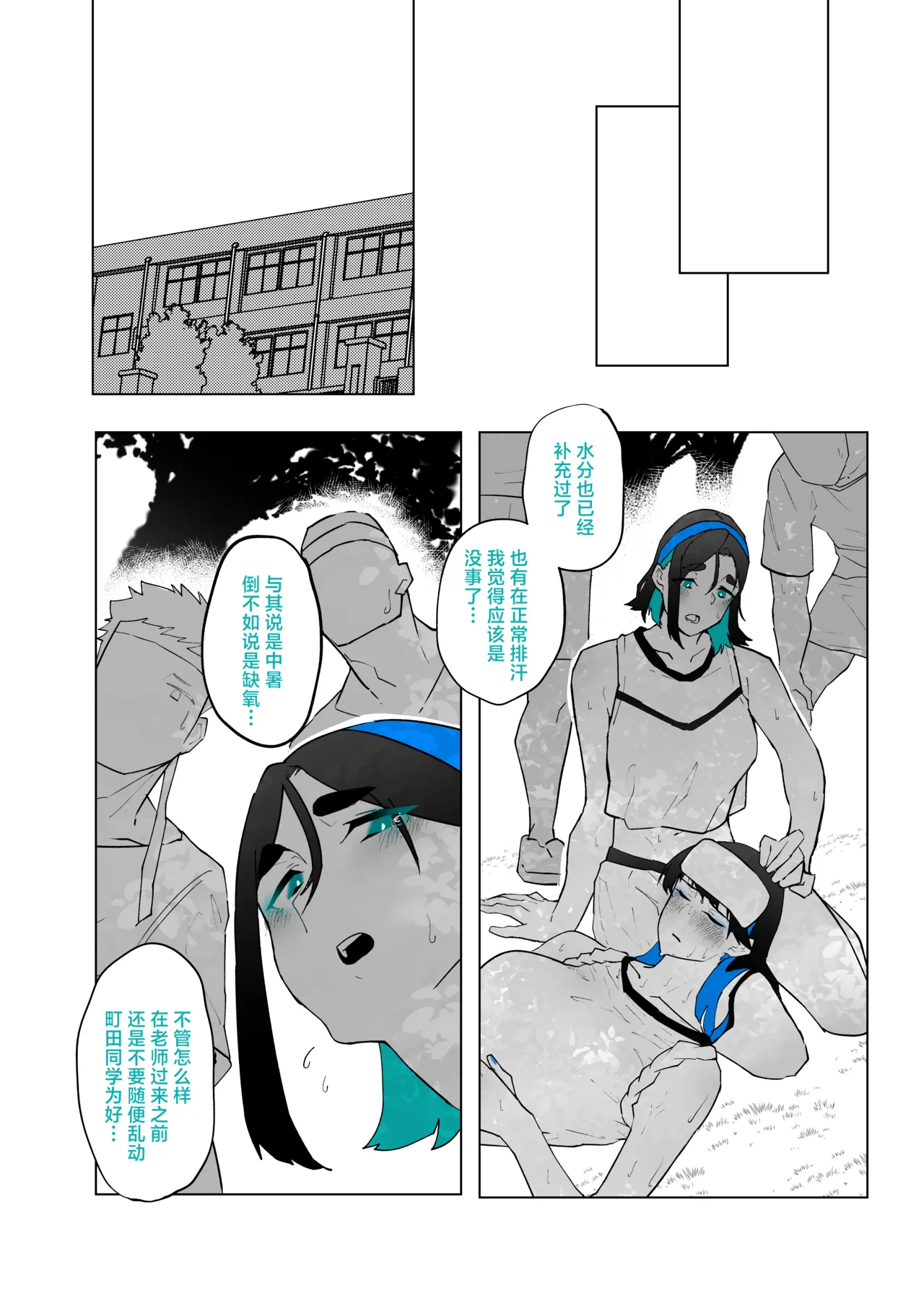 [Kagto] Machida-chan 18-28丨町田酱 18-28 [Chinese] [角都九阳个人汉化] page 22 original parody - big breasts full censorship hentai manga - read online free