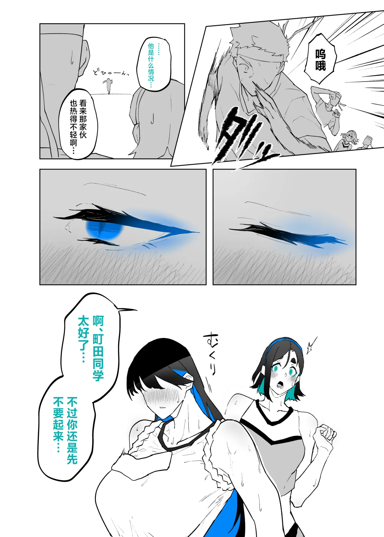 [Kagto] Machida-chan 18-28丨町田酱 18-28 [Chinese] [角都九阳个人汉化] page 24 original parody - big breasts full censorship hentai manga - read online free