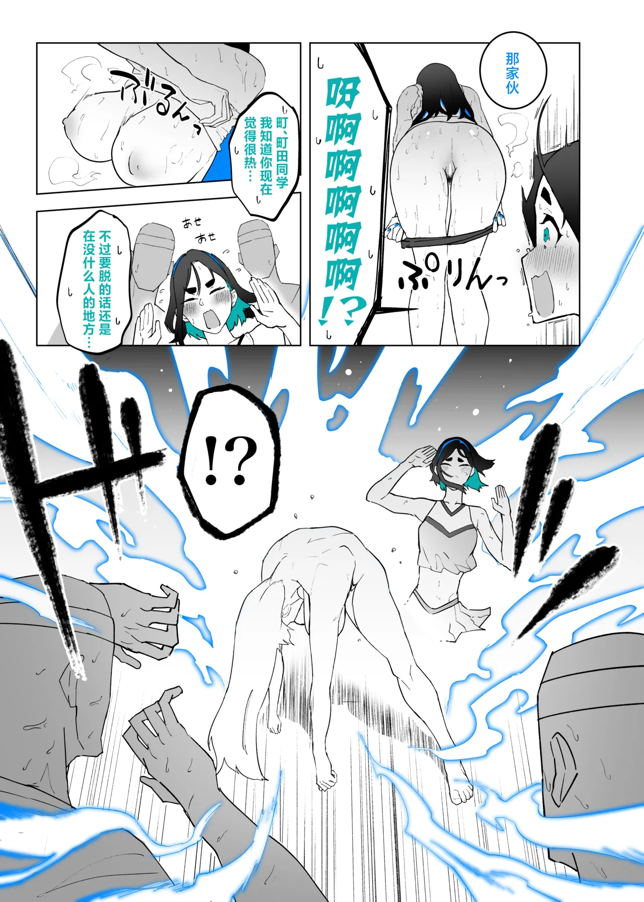 [Kagto] Machida-chan 18-28丨町田酱 18-28 [Chinese] [角都九阳个人汉化] page 25 original parody - full censorship hairy hentai manga - read online free