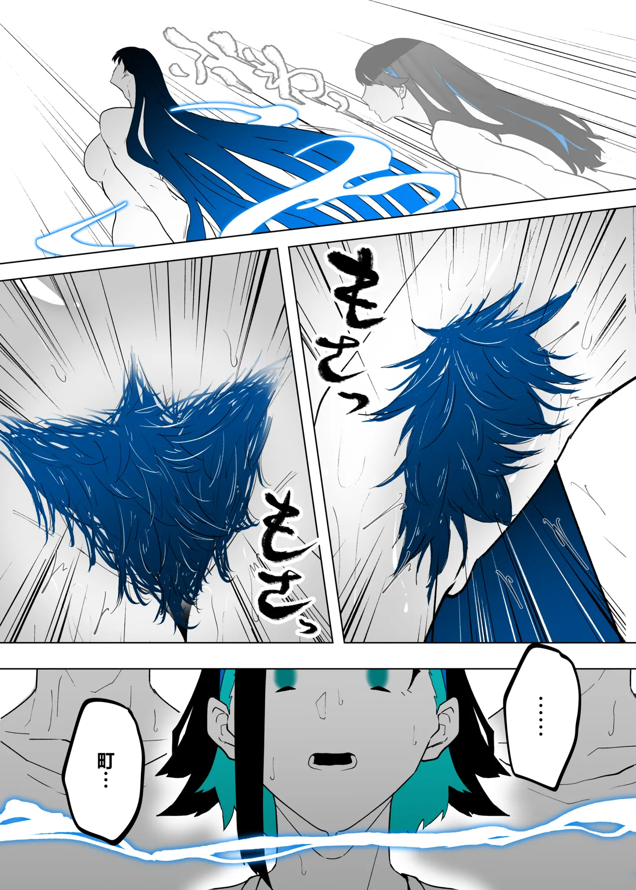 [Kagto] Machida-chan 18-28丨町田酱 18-28 [Chinese] [角都九阳个人汉化] page 26 original parody - full censorship hairy hentai manga - read online free