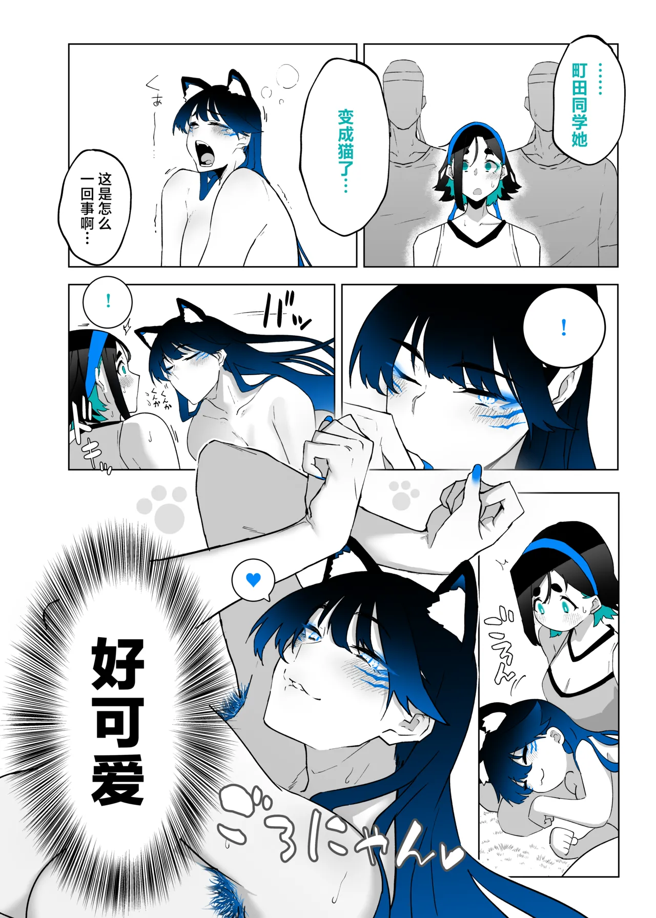 [Kagto] Machida-chan 18-28丨町田酱 18-28 [Chinese] [角都九阳个人汉化] page 28 original parody - big breasts full censorship hentai manga - read online free