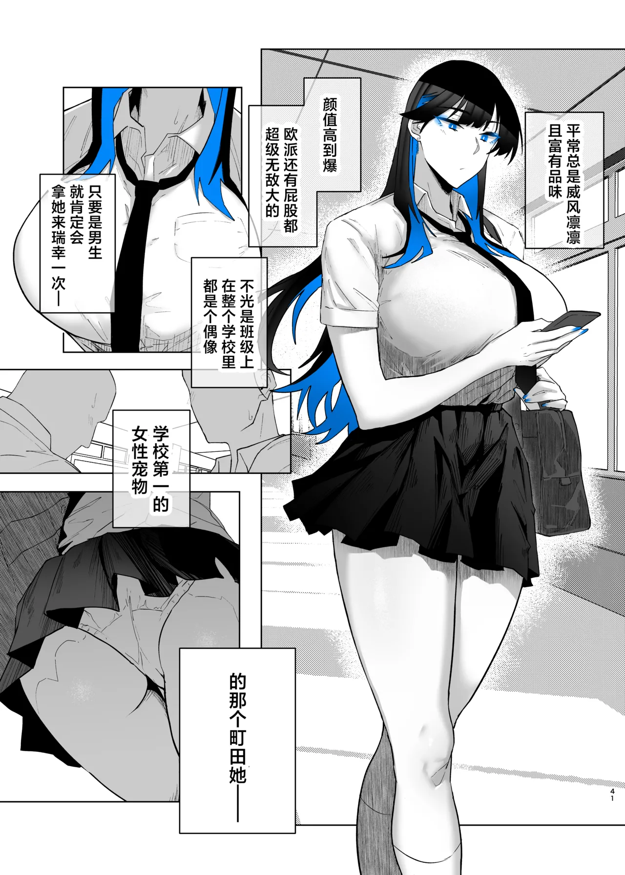 [Kagto] Machida-chan 18-28丨町田酱 18-28 [Chinese] [角都九阳个人汉化] page 39 original parody - big breasts full censorship hentai manga - read online free