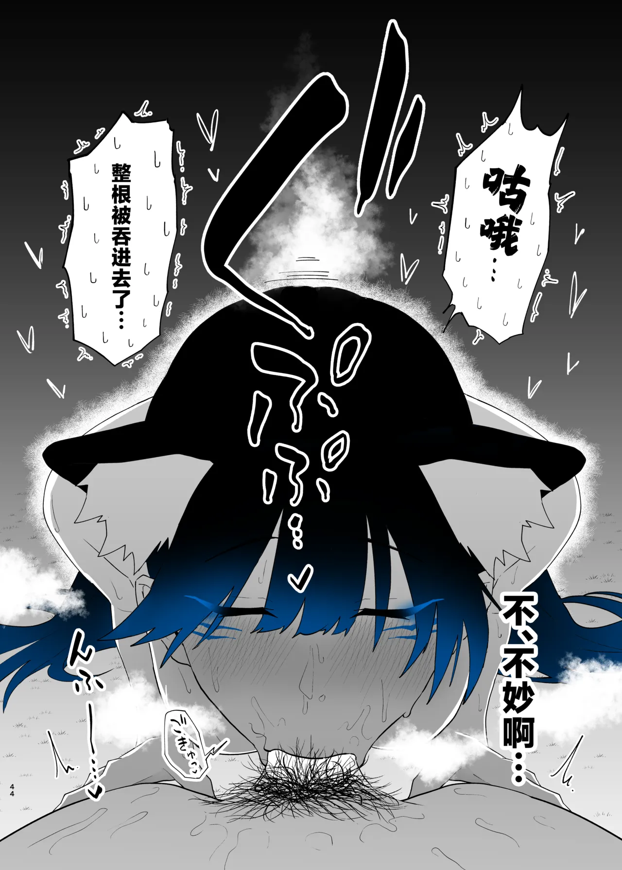 [Kagto] Machida-chan 18-28丨町田酱 18-28 [Chinese] [角都九阳个人汉化] page 42 original parody - full censorship hairy hentai manga - read online free