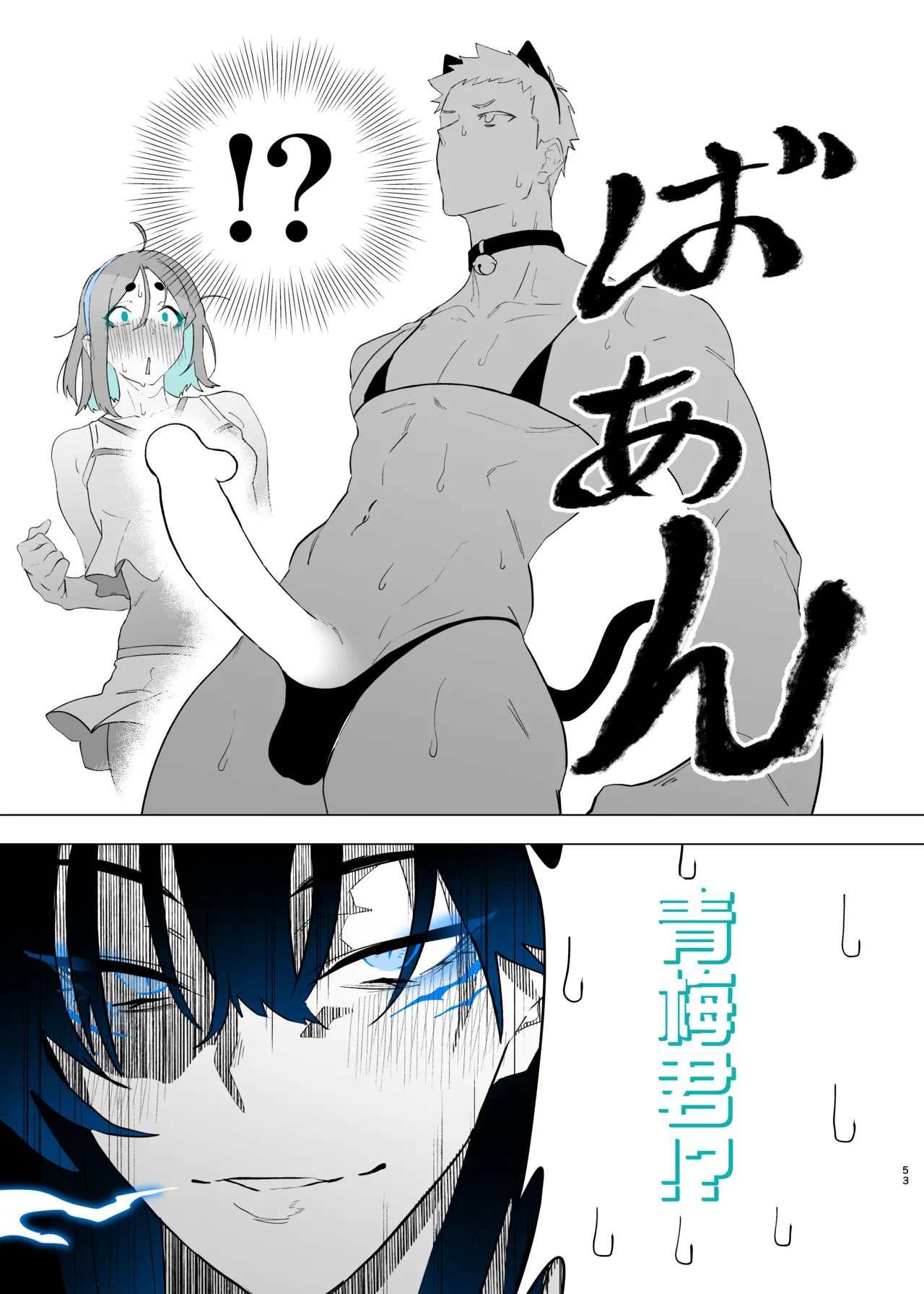 [Kagto] Machida-chan 18-28丨町田酱 18-28 [Chinese] [角都九阳个人汉化] page 51 original parody - full censorship hairy hentai manga - read online free