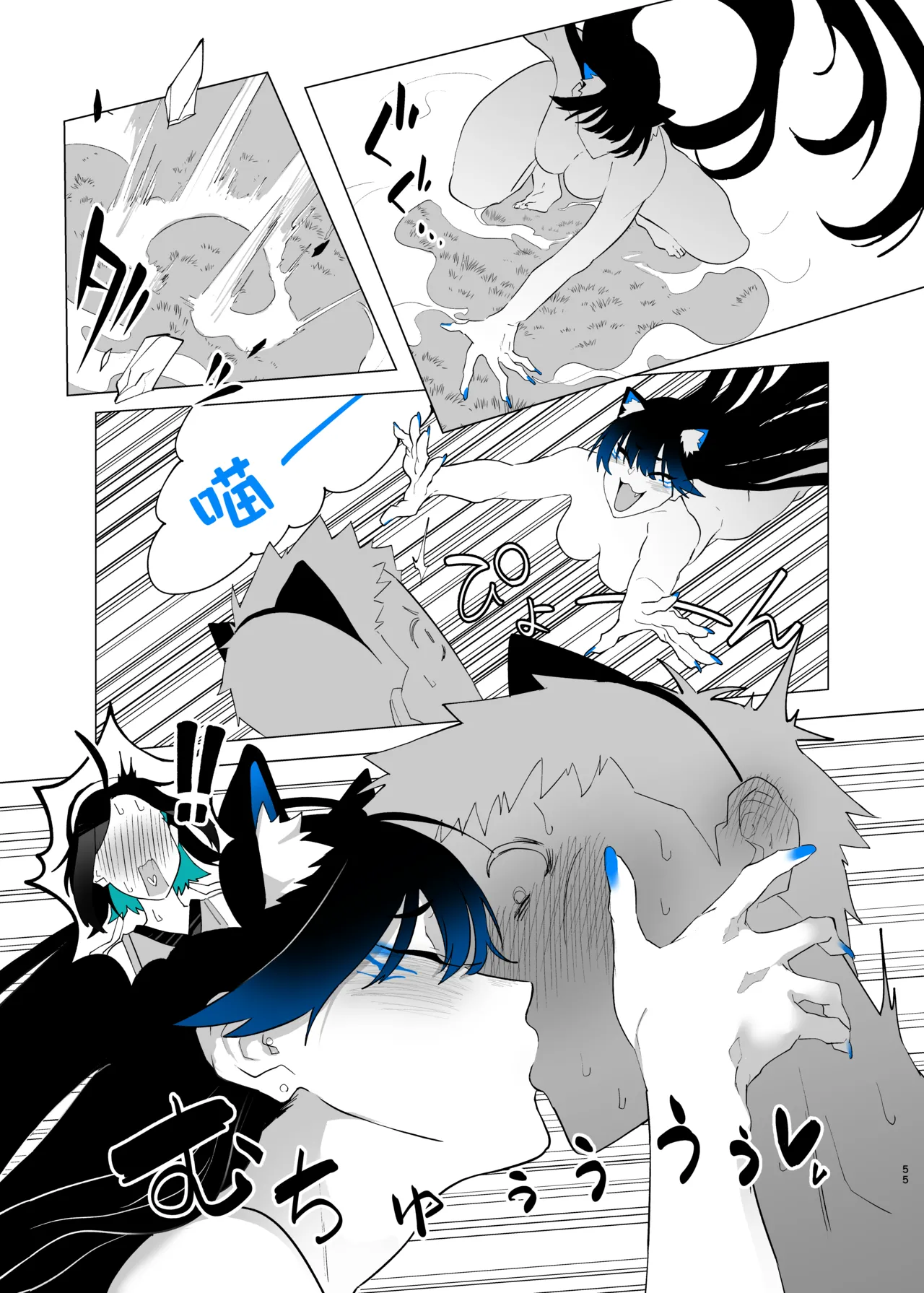 [Kagto] Machida-chan 18-28丨町田酱 18-28 [Chinese] [角都九阳个人汉化] page 53 original parody - big breasts full censorship hentai manga - read online free