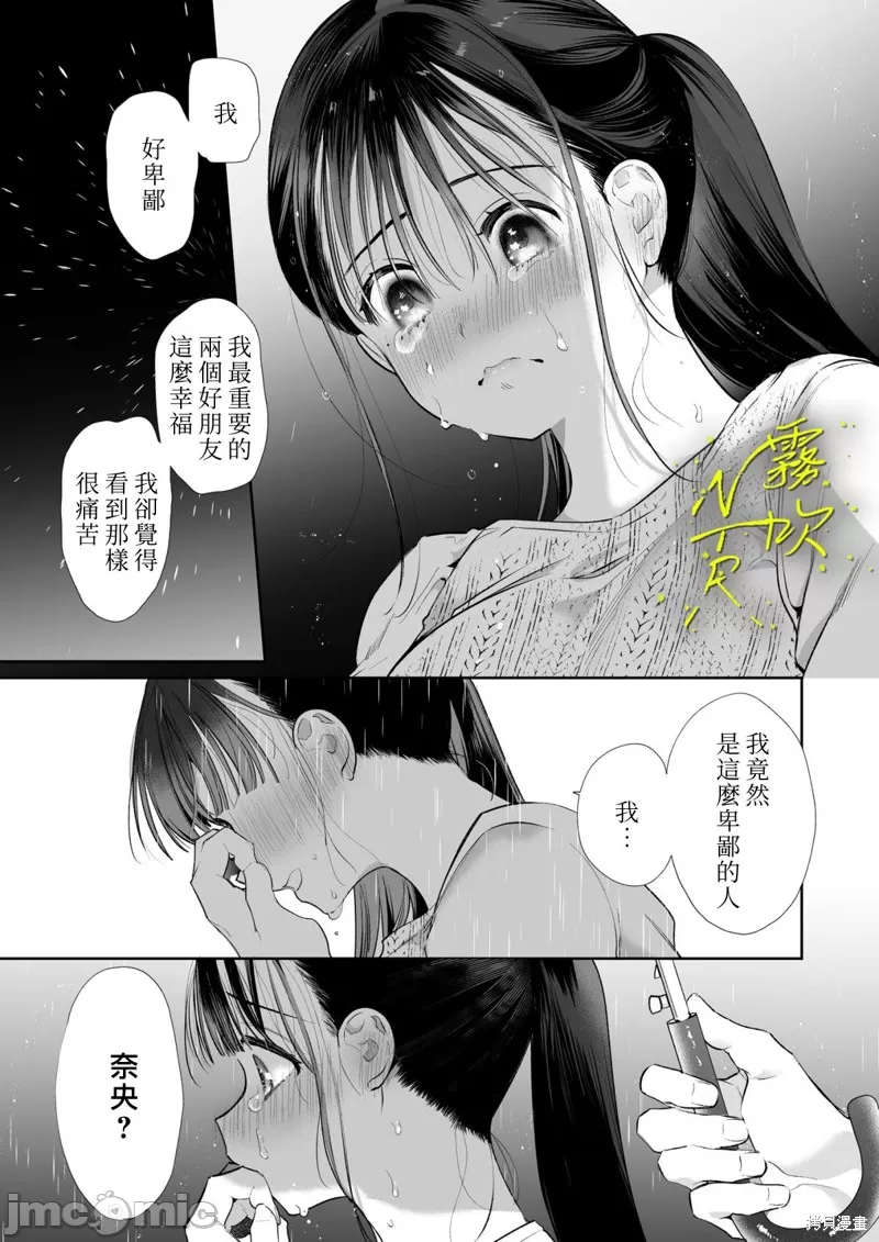 なおちゃんNTR～好きになった人は、幼なじみのお父さんでした。～ page 14 original parody - scanmark watermarked hentai manga - read online free
