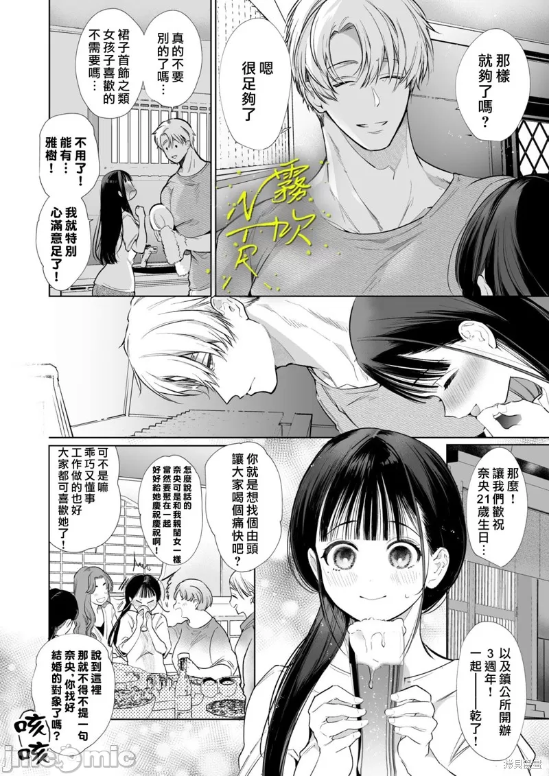 なおちゃんNTR～好きになった人は、幼なじみのお父さんでした。～ page 31 original parody - scanmark watermarked hentai manga - read online free