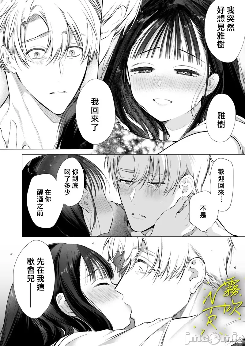 なおちゃんNTR～好きになった人は、幼なじみのお父さんでした。～ page 37 original parody - scanmark watermarked hentai manga - read online free