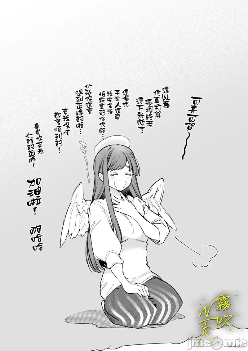 なおちゃんNTR～好きになった人は、幼なじみのお父さんでした。～ page 88 original parody - scanmark watermarked hentai manga - read online free