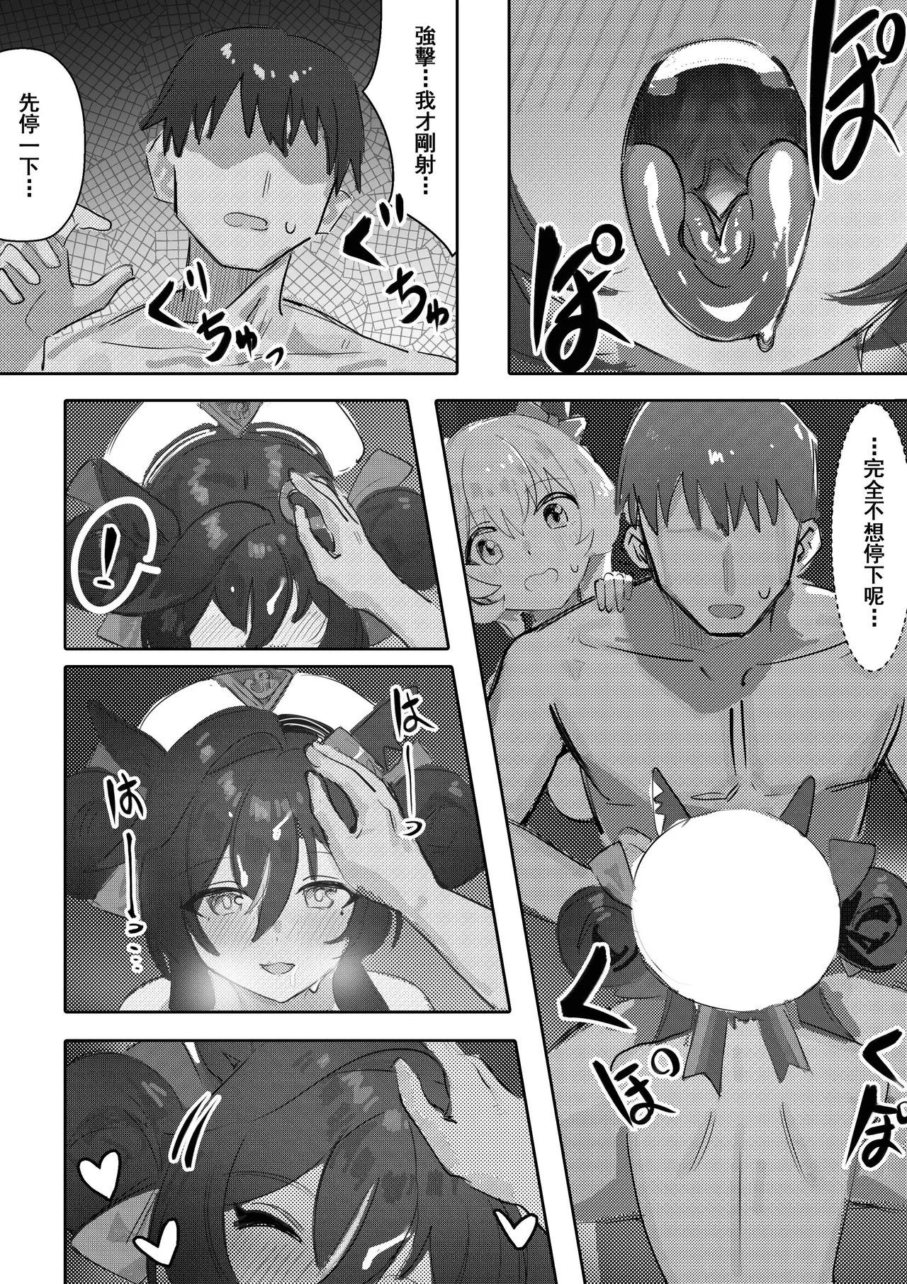 Imouto to Imouto to Onsen page 18 featuring curren chan uma musume pretty derby parody - group uncensored hentai manga - read online free
