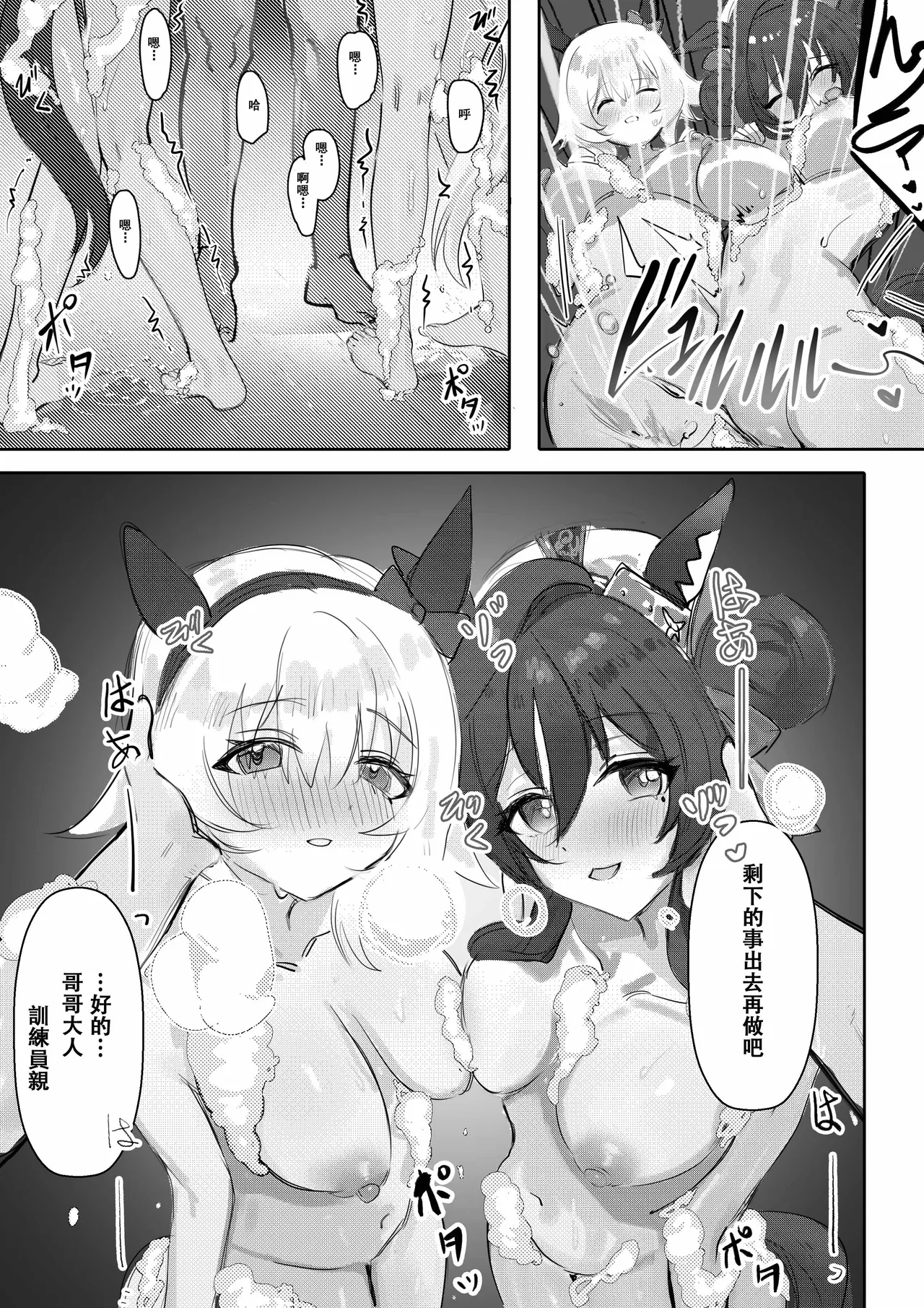Imouto to Imouto to Onsen page 25 featuring curren chan uma musume pretty derby parody - group uncensored hentai manga - read online free