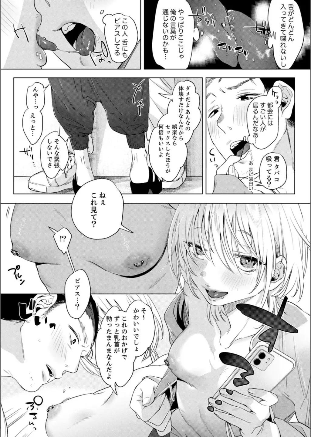 B.T.S - Bust Top Size. Oppai ni Tsuite Nayamu Kawaii Onnanoko to H Anthology page 21 - nakadashi full censorship hentai manga - read online free