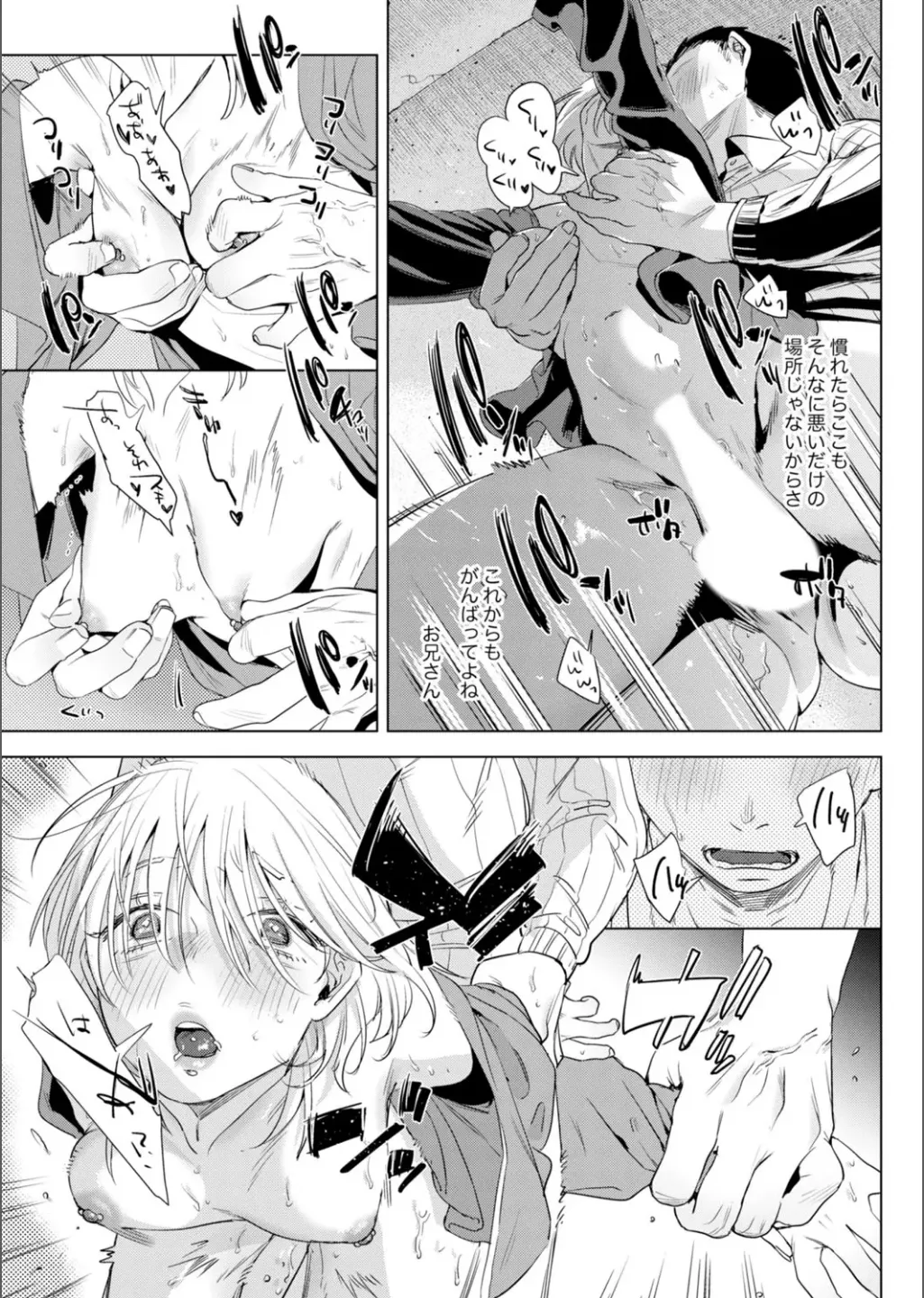 B.T.S - Bust Top Size. Oppai ni Tsuite Nayamu Kawaii Onnanoko to H Anthology page 31 - nakadashi full censorship hentai manga - read online free