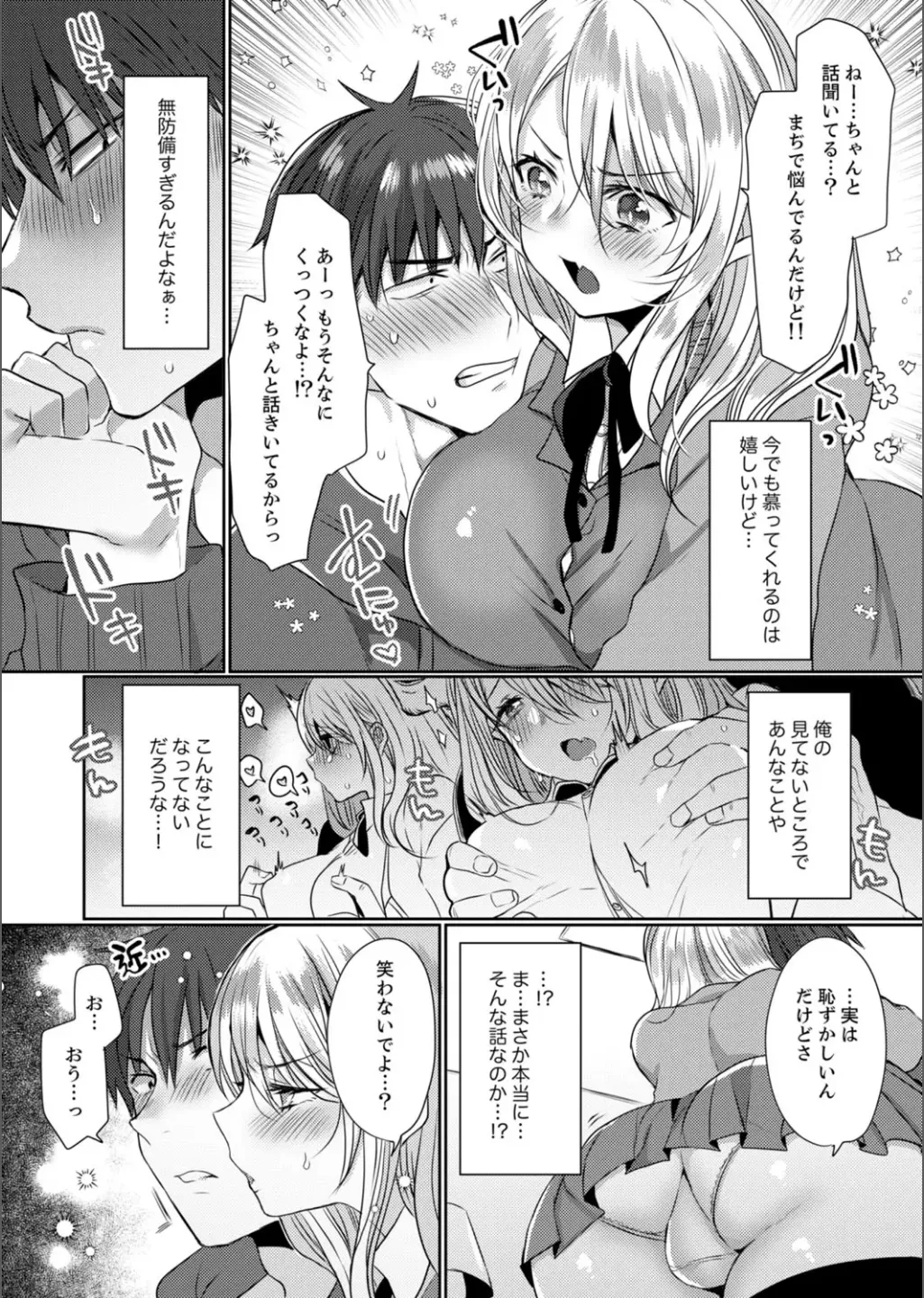 B.T.S - Bust Top Size. Oppai ni Tsuite Nayamu Kawaii Onnanoko to H Anthology page 37 - big breasts full censorship hentai manga - read online free