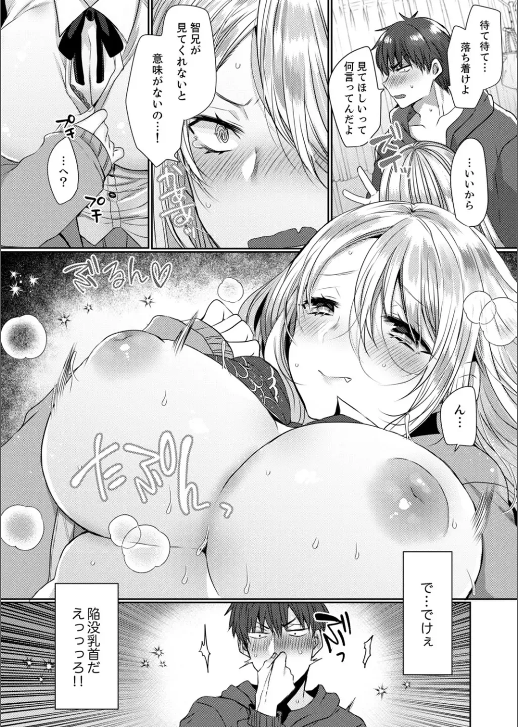 B.T.S - Bust Top Size. Oppai ni Tsuite Nayamu Kawaii Onnanoko to H Anthology page 39 - big breasts full censorship hentai manga - read online free