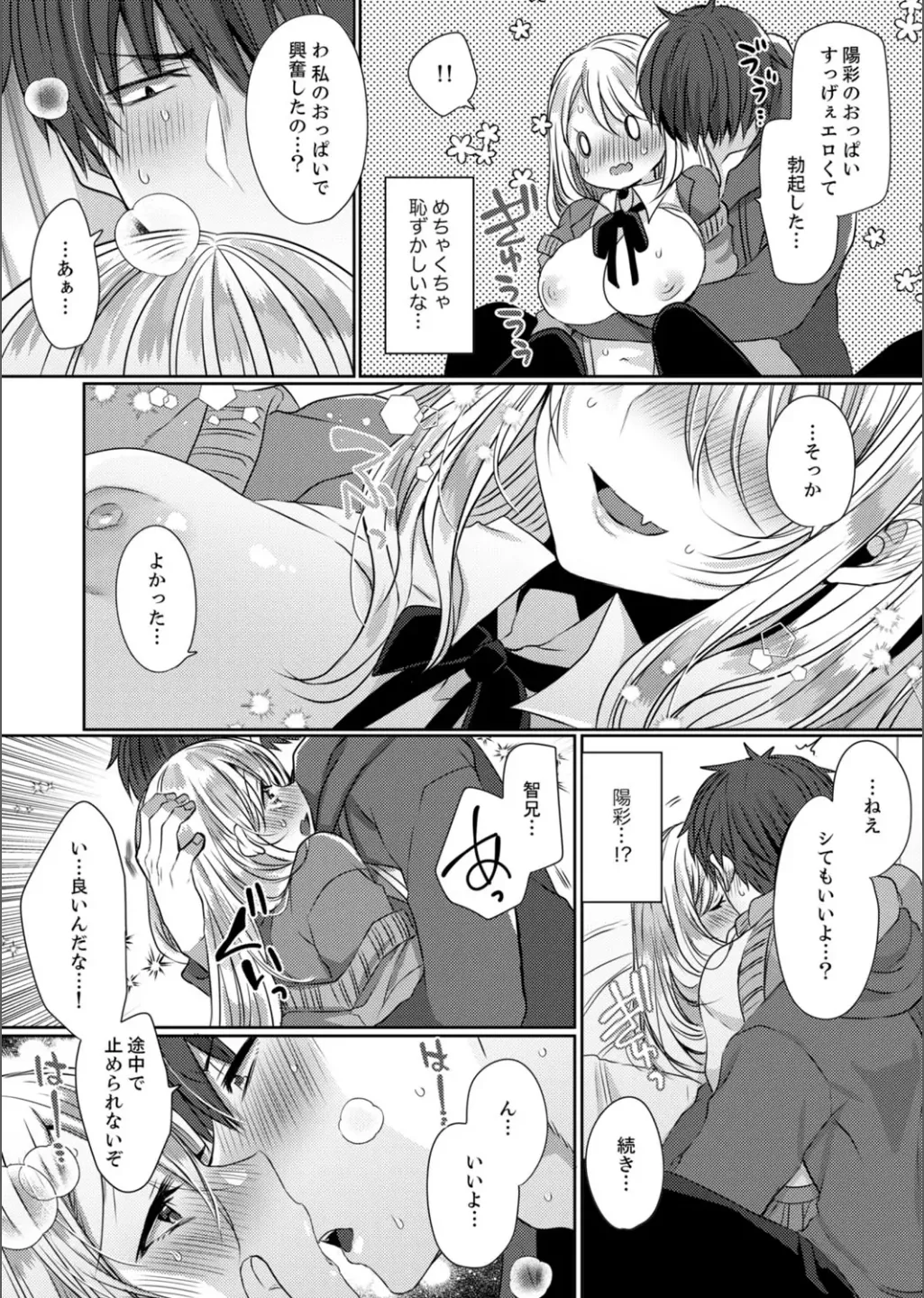 B.T.S - Bust Top Size. Oppai ni Tsuite Nayamu Kawaii Onnanoko to H Anthology page 42 - nakadashi full censorship hentai manga - read online free