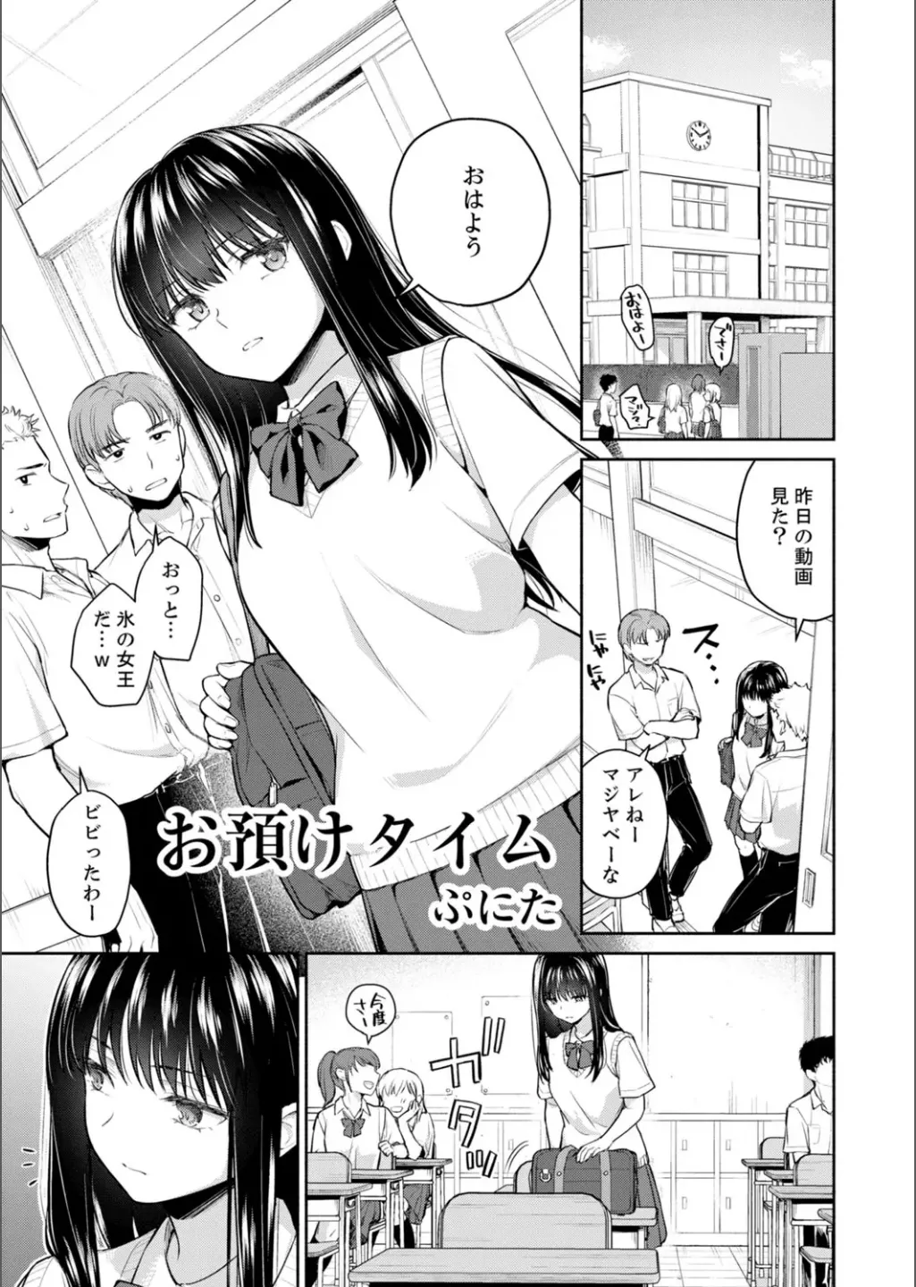 B.T.S - Bust Top Size. Oppai ni Tsuite Nayamu Kawaii Onnanoko to H Anthology page 51 - nakadashi full censorship hentai manga - read online free