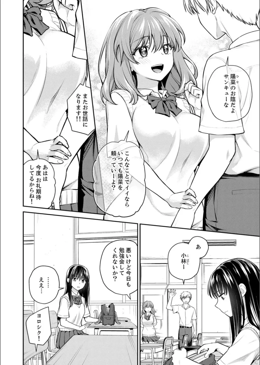 B.T.S - Bust Top Size. Oppai ni Tsuite Nayamu Kawaii Onnanoko to H Anthology page 52 - nakadashi full censorship hentai manga - read online free