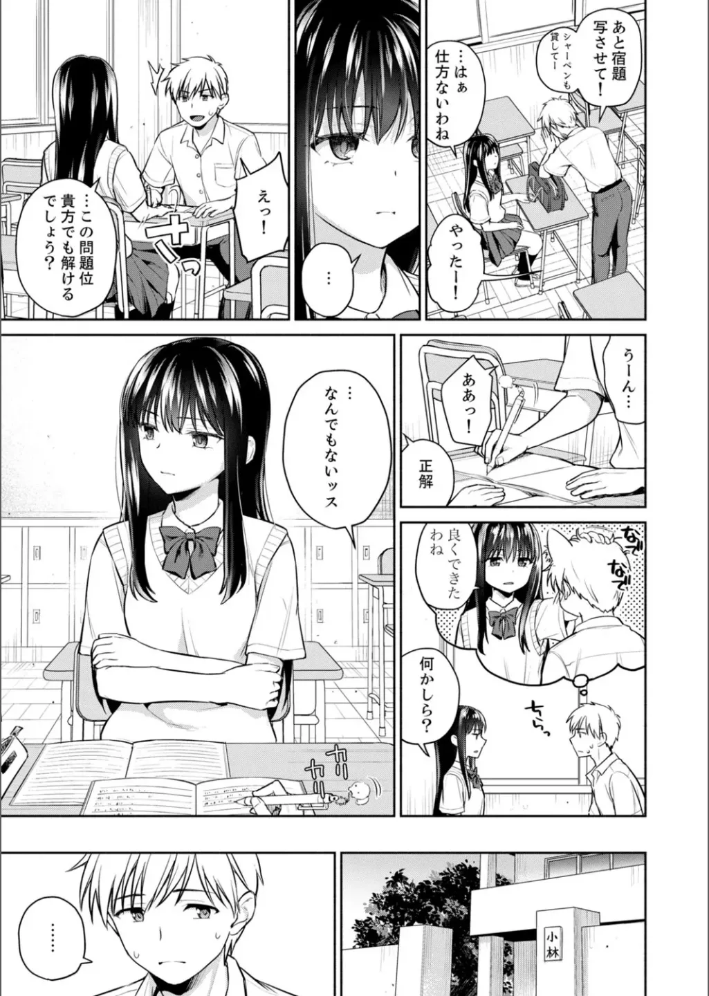 B.T.S - Bust Top Size. Oppai ni Tsuite Nayamu Kawaii Onnanoko to H Anthology page 53 - big breasts full censorship hentai manga - read online free