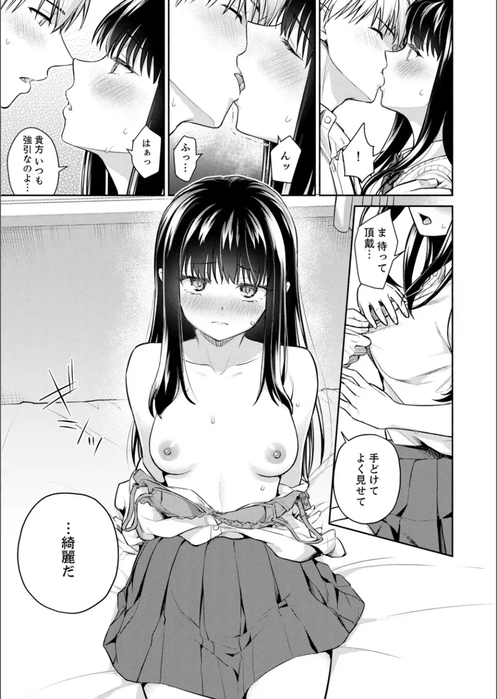 B.T.S - Bust Top Size. Oppai ni Tsuite Nayamu Kawaii Onnanoko to H Anthology page 57 - big breasts full censorship hentai manga - read online free