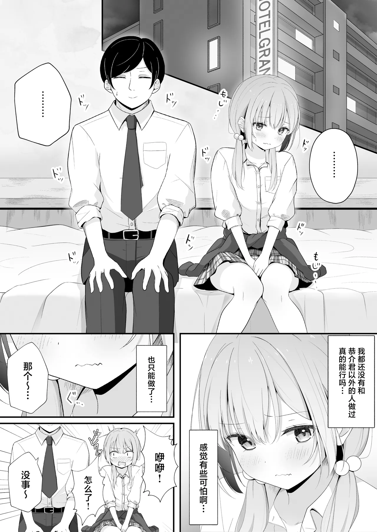 Konna Uwaki wa Ari desu ka? page 12 original parody - cheating prostitution hentai manga - read online free
