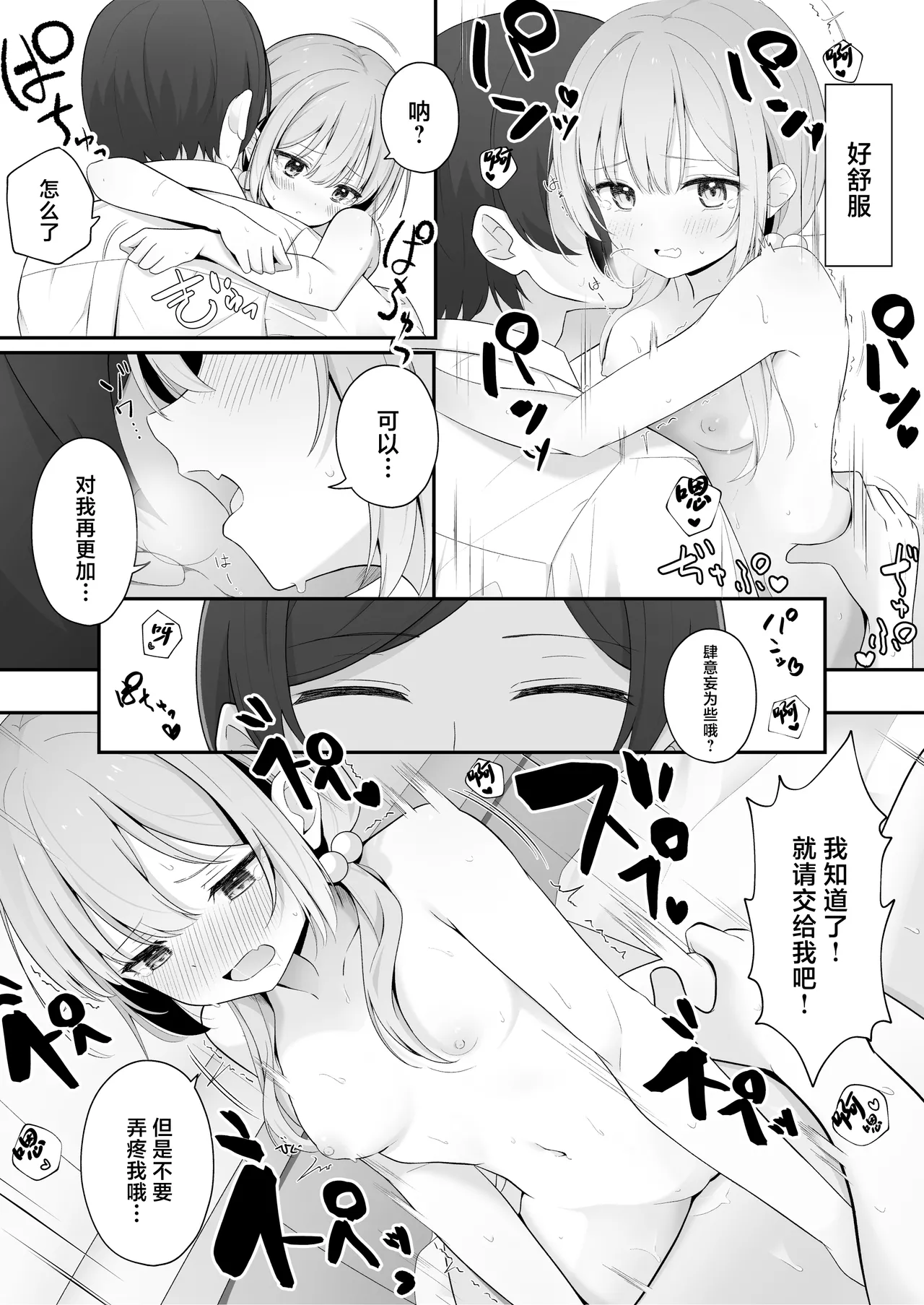 Konna Uwaki wa Ari desu ka? - Page 31