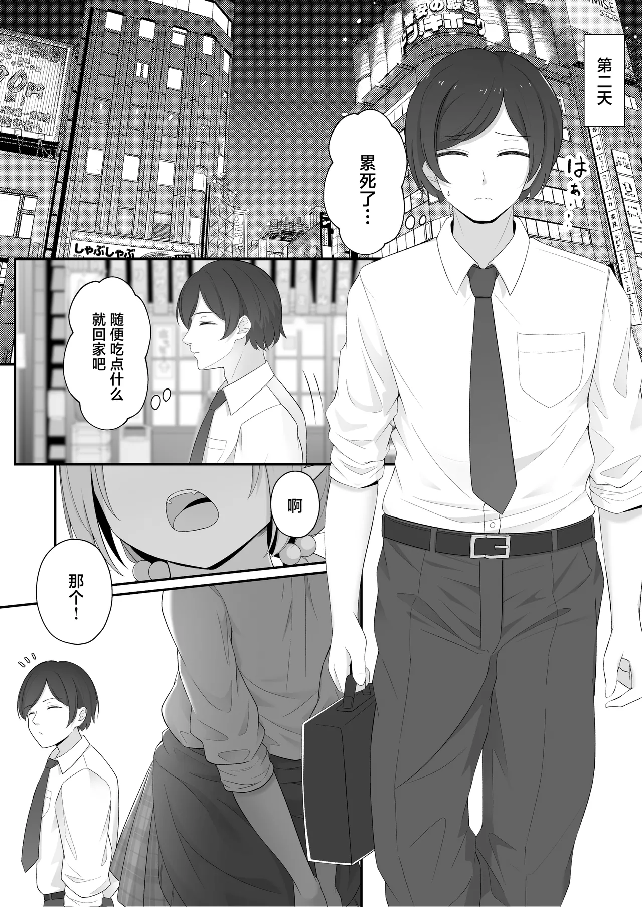 Konna Uwaki wa Ari desu ka? page 41 original parody - sole female prostitution hentai manga - read online free