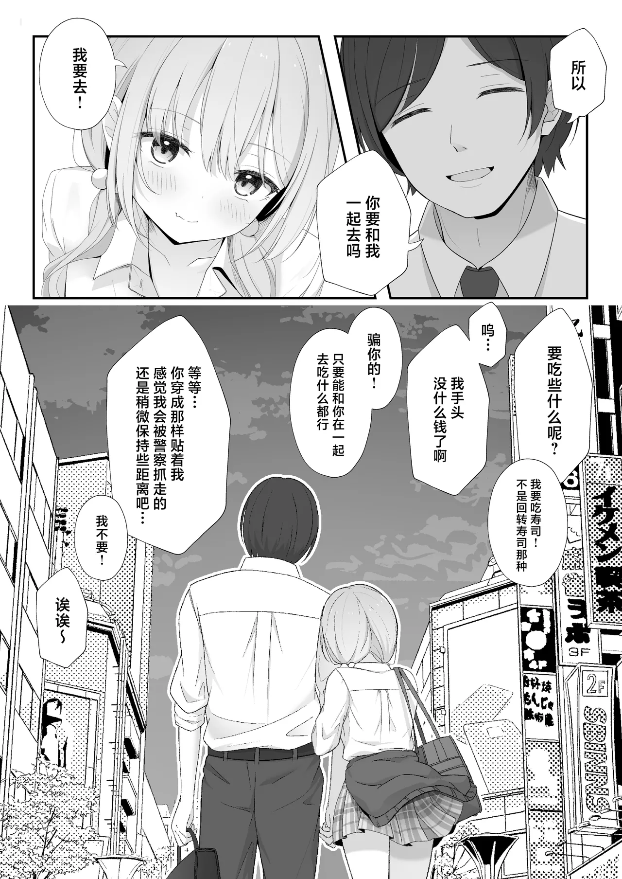 Konna Uwaki wa Ari desu ka? page 43 original parody - sole female prostitution hentai manga - read online free