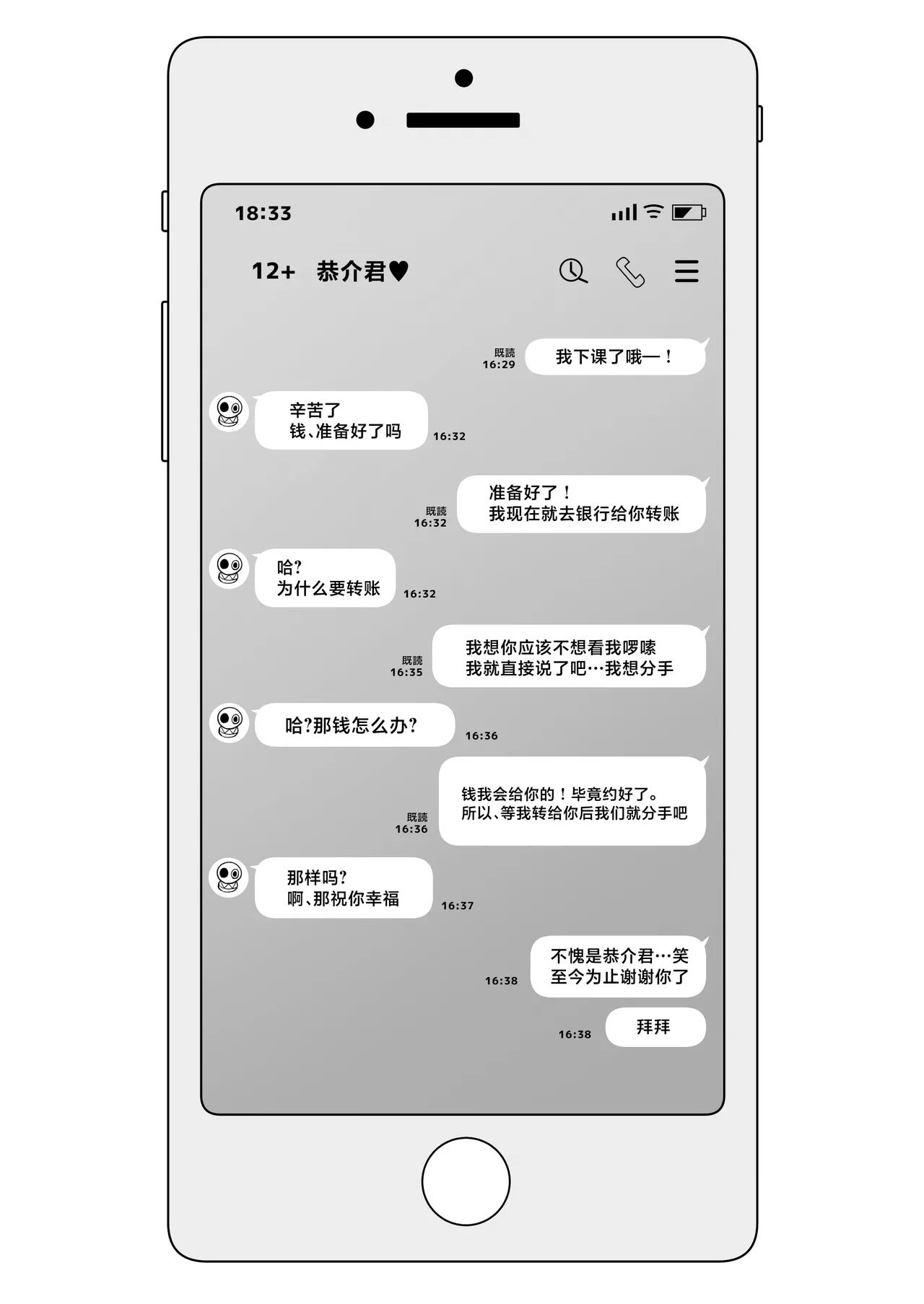 Konna Uwaki wa Ari desu ka? page 44 original parody - sole female prostitution hentai manga - read online free