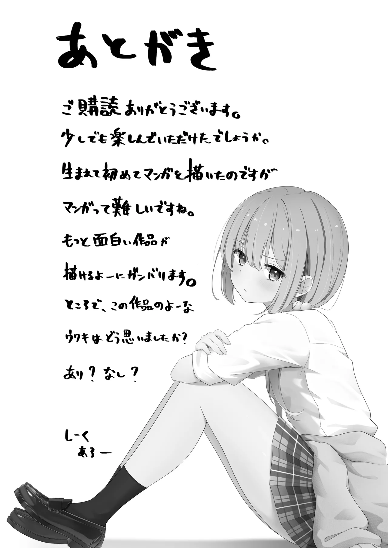 Konna Uwaki wa Ari desu ka? - Page 45