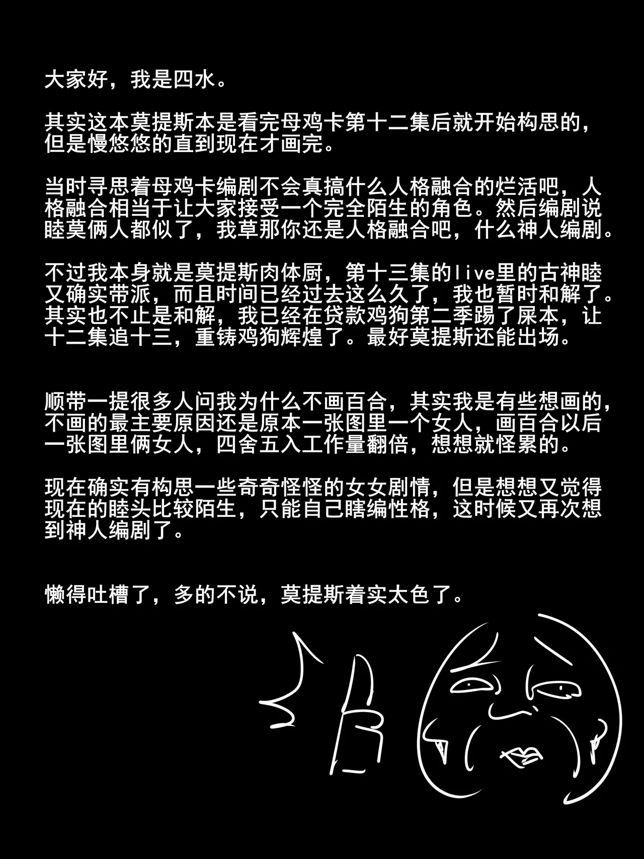 坏女孩莫提斯mortis page 19 featuring mutsumi wakaba bang dream parody - group uncensored hentai manga - read online free