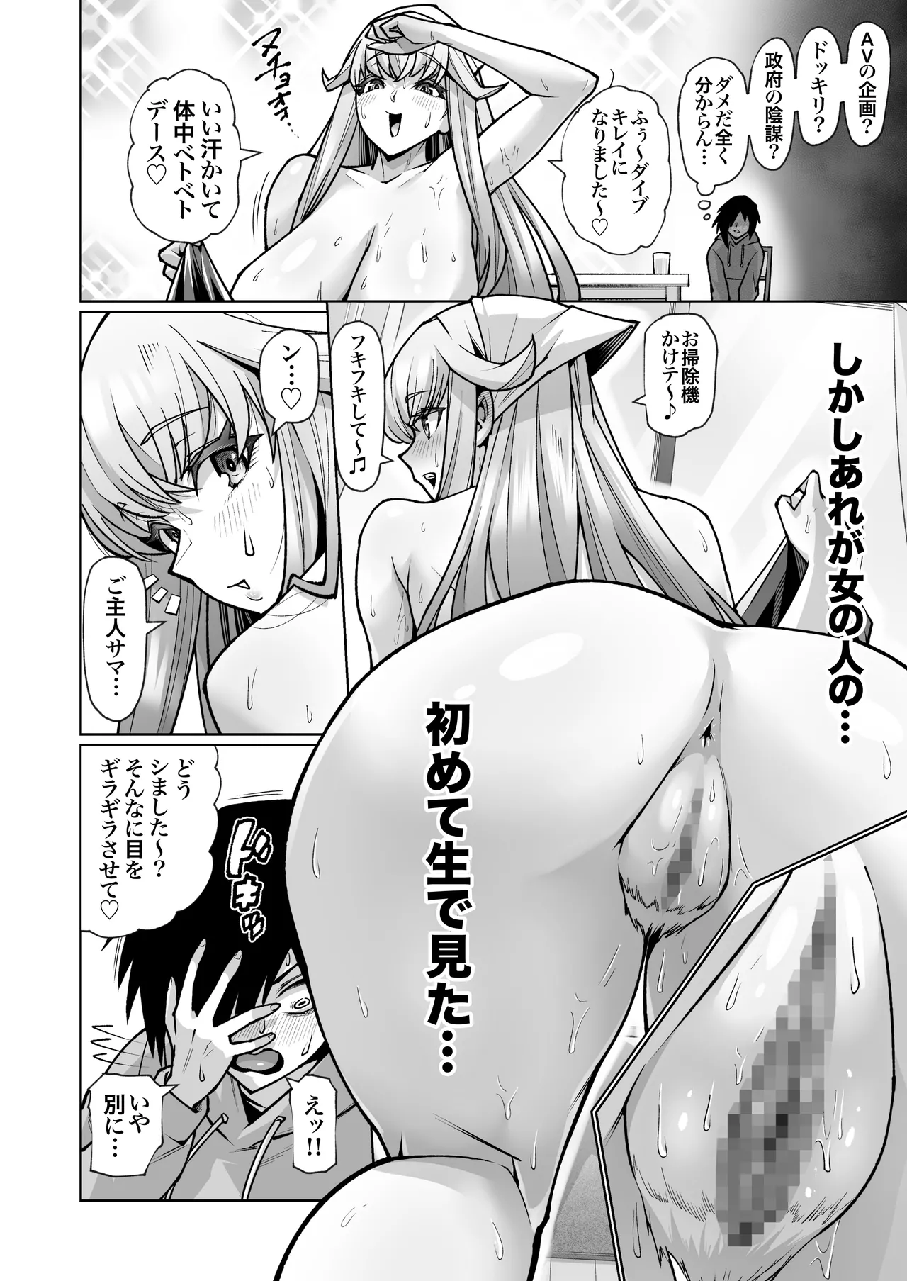 Blonde American Kinpatsu Hitozuma Zenra Kaseifu-san ga... Yanda Boku ni Eroku Yasashiku shite kureru Ohanashi. 02 page 13 original parody - mosaic censorship big breasts hentai manga - read online free