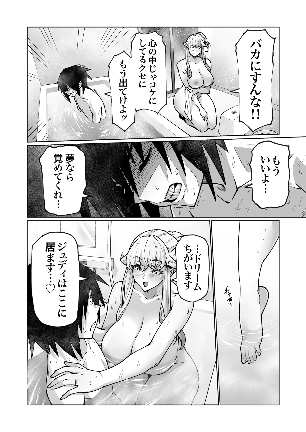 Blonde American Kinpatsu Hitozuma Zenra Kaseifu-san ga... Yanda Boku ni Eroku Yasashiku shite kureru Ohanashi. 02 page 37 original parody - milf big breasts hentai manga - read online free