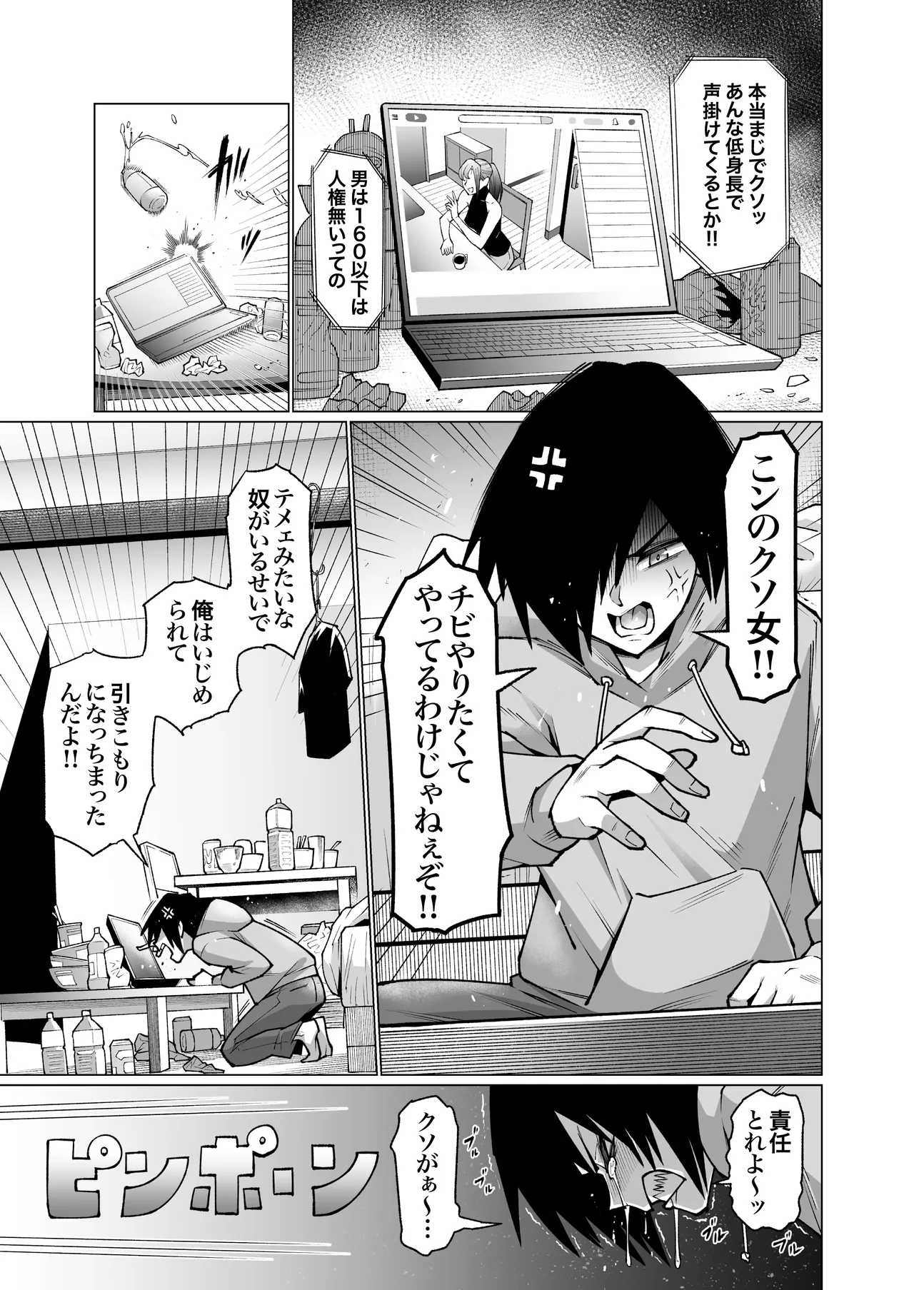 Blonde American Kinpatsu Hitozuma Zenra Kaseifu-san ga... Yanda Boku ni Eroku Yasashiku shite kureru Ohanashi. 02 - Page 6