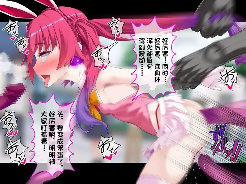 TS mahou tensi mazika akira page 102 original parody - rough translation ahegao hentai manga - read online free