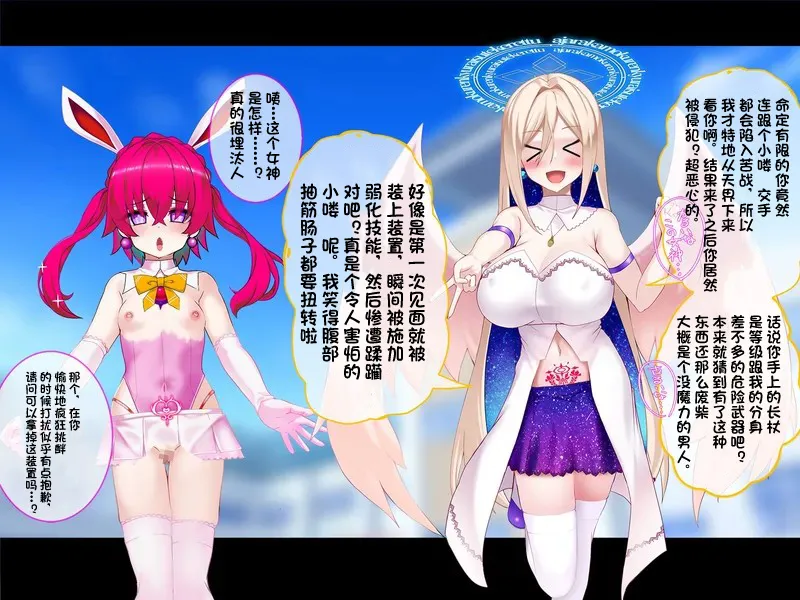 TS mahou tensi mazika akira page 122 original parody - rough translation ahegao hentai manga - read online free