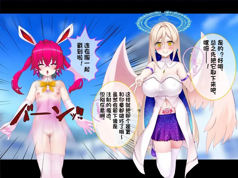 TS mahou tensi mazika akira page 123 original parody - rough translation ahegao hentai manga - read online free