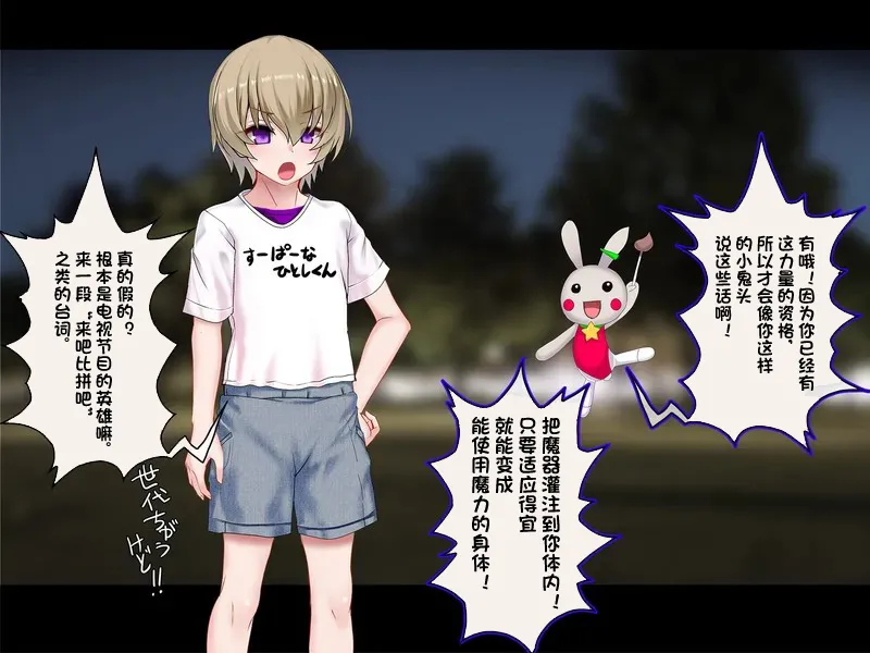 TS mahou tensi mazika akira page 18 original parody - rough translation ahegao hentai manga - read online free