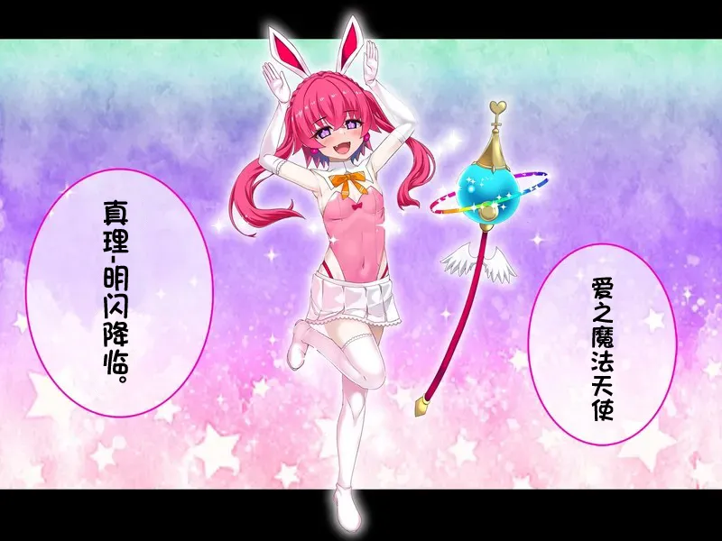 TS mahou tensi mazika akira page 22 original parody - rough translation ahegao hentai manga - read online free