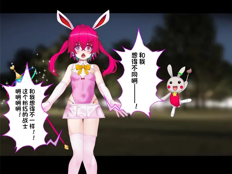 TS mahou tensi mazika akira page 23 original parody - corruption magical girl hentai manga - read online free