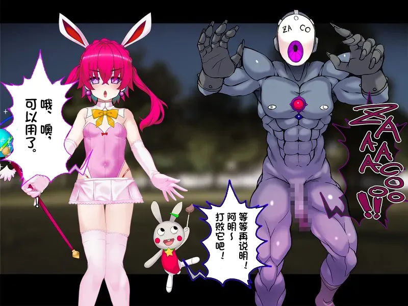 TS mahou tensi mazika akira page 26 original parody - rough translation ahegao hentai manga - read online free