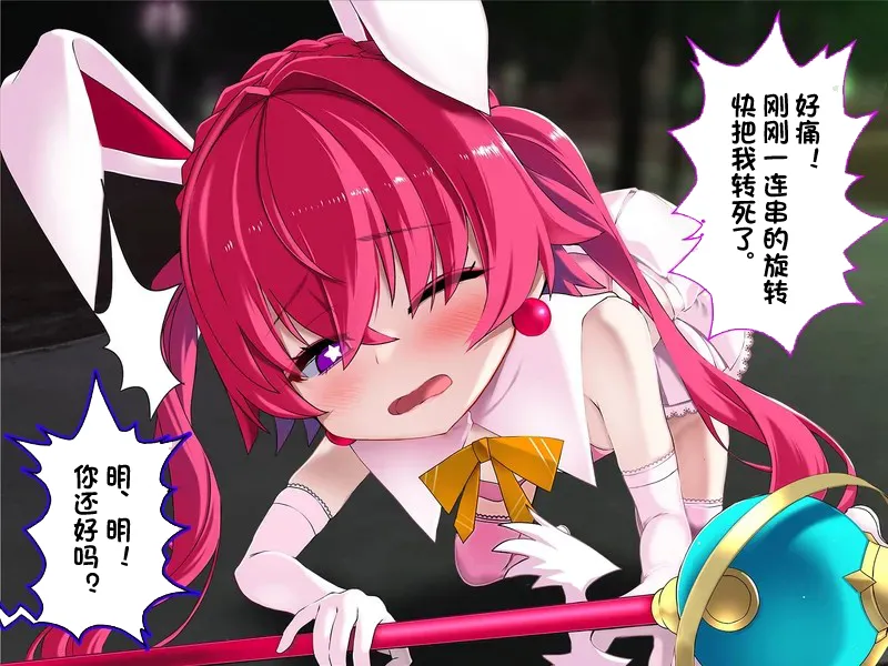 TS mahou tensi mazika akira - Page 31
