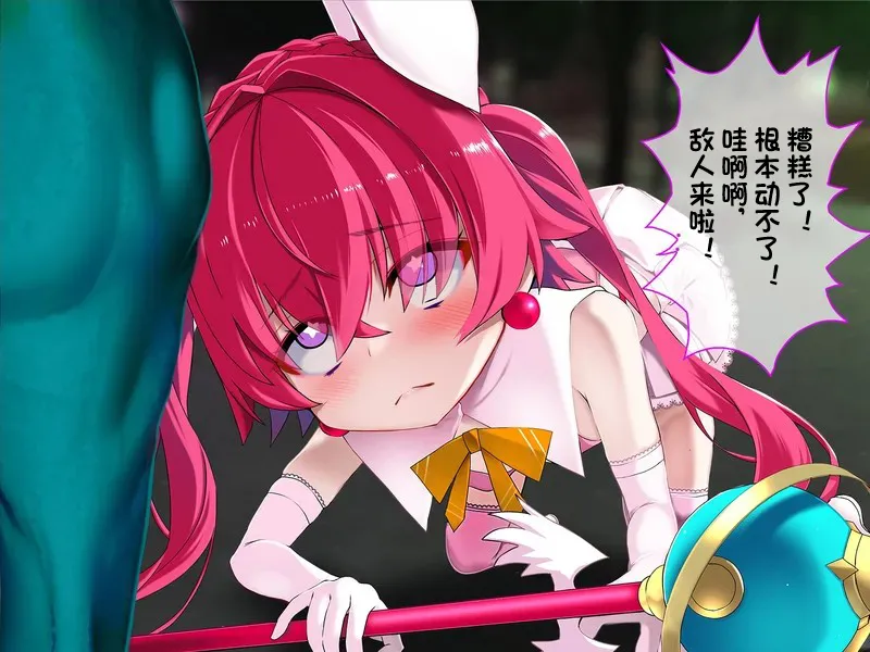 TS mahou tensi mazika akira - Page 33