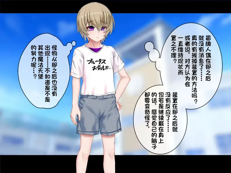 TS mahou tensi mazika akira page 86 original parody - corruption magical girl hentai manga - read online free