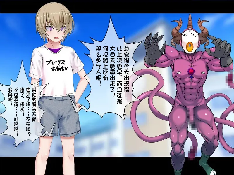 TS mahou tensi mazika akira page 88 original parody - rough translation ahegao hentai manga - read online free