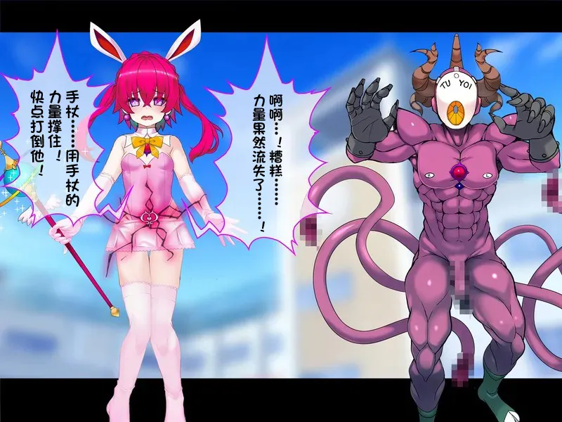 TS mahou tensi mazika akira page 91 original parody - corruption magical girl hentai manga - read online free