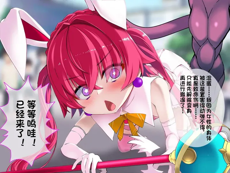 TS mahou tensi mazika akira page 94 original parody - rough translation ahegao hentai manga - read online free