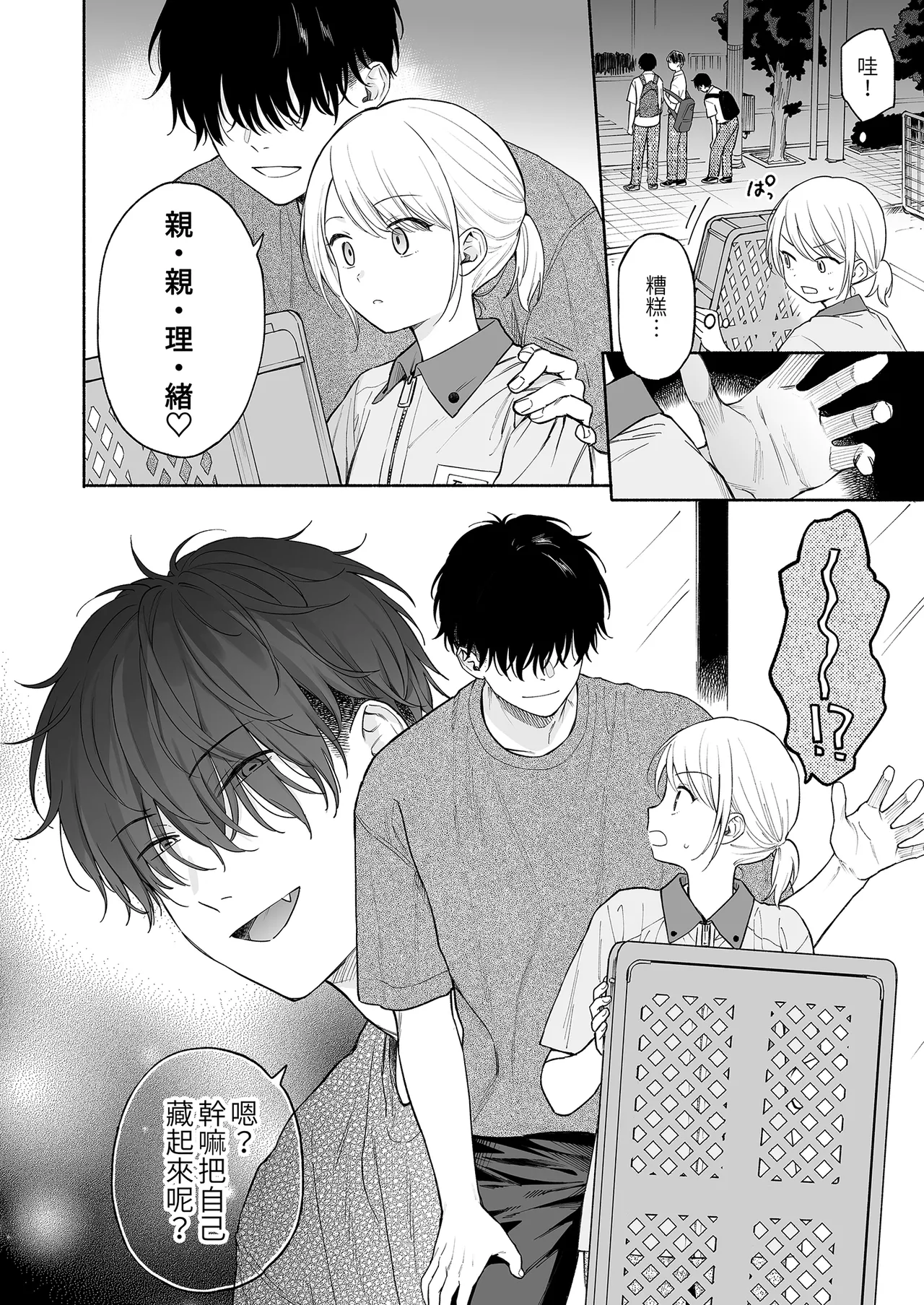 Rio-chan to Omajinai no Akuma | 理緒與咒語的惡魔 page 14 original parody - sole female sole male hentai manga - read online free