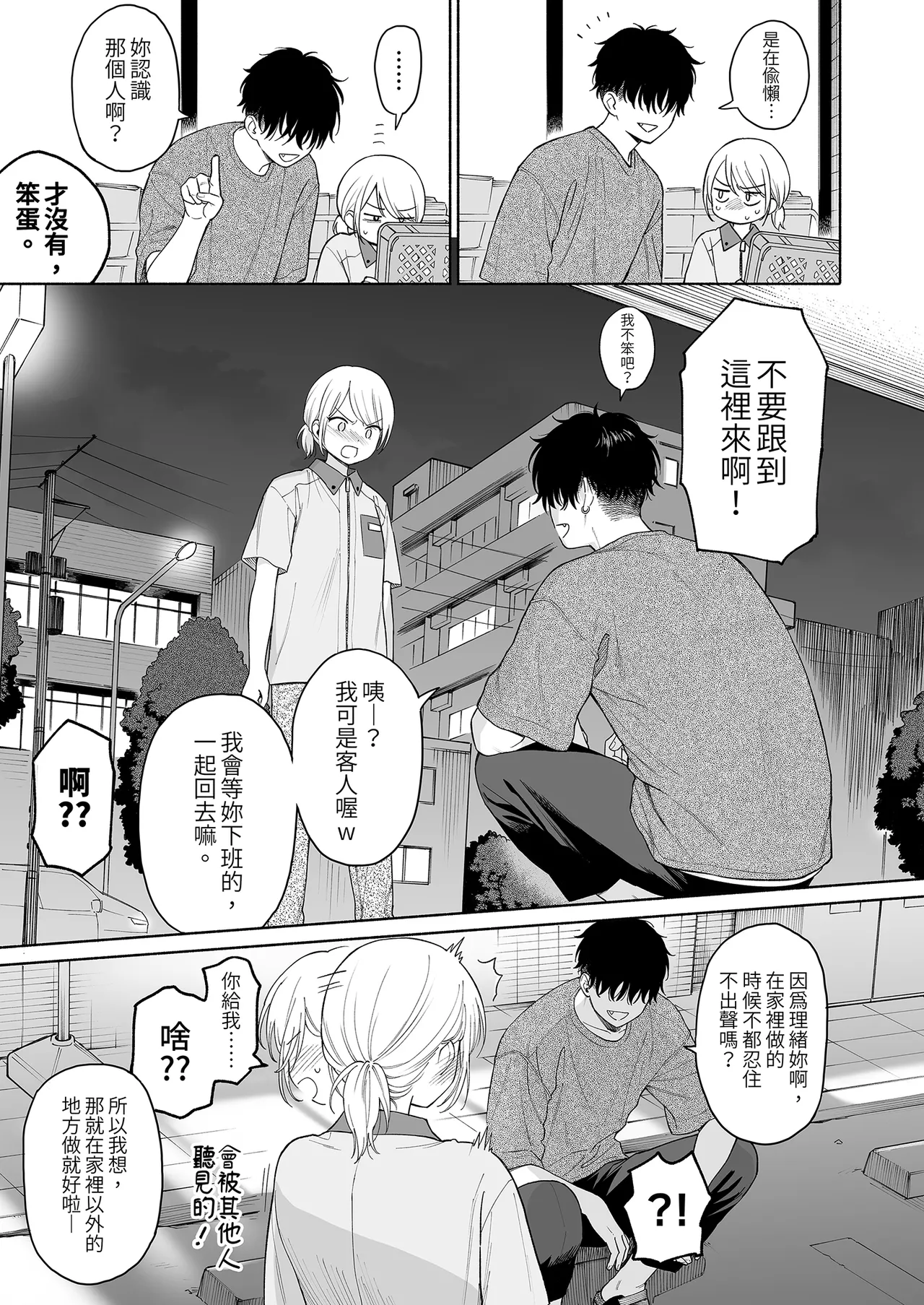 Rio-chan to Omajinai no Akuma | 理緒與咒語的惡魔 page 15 original parody - sole female sole male hentai manga - read online free