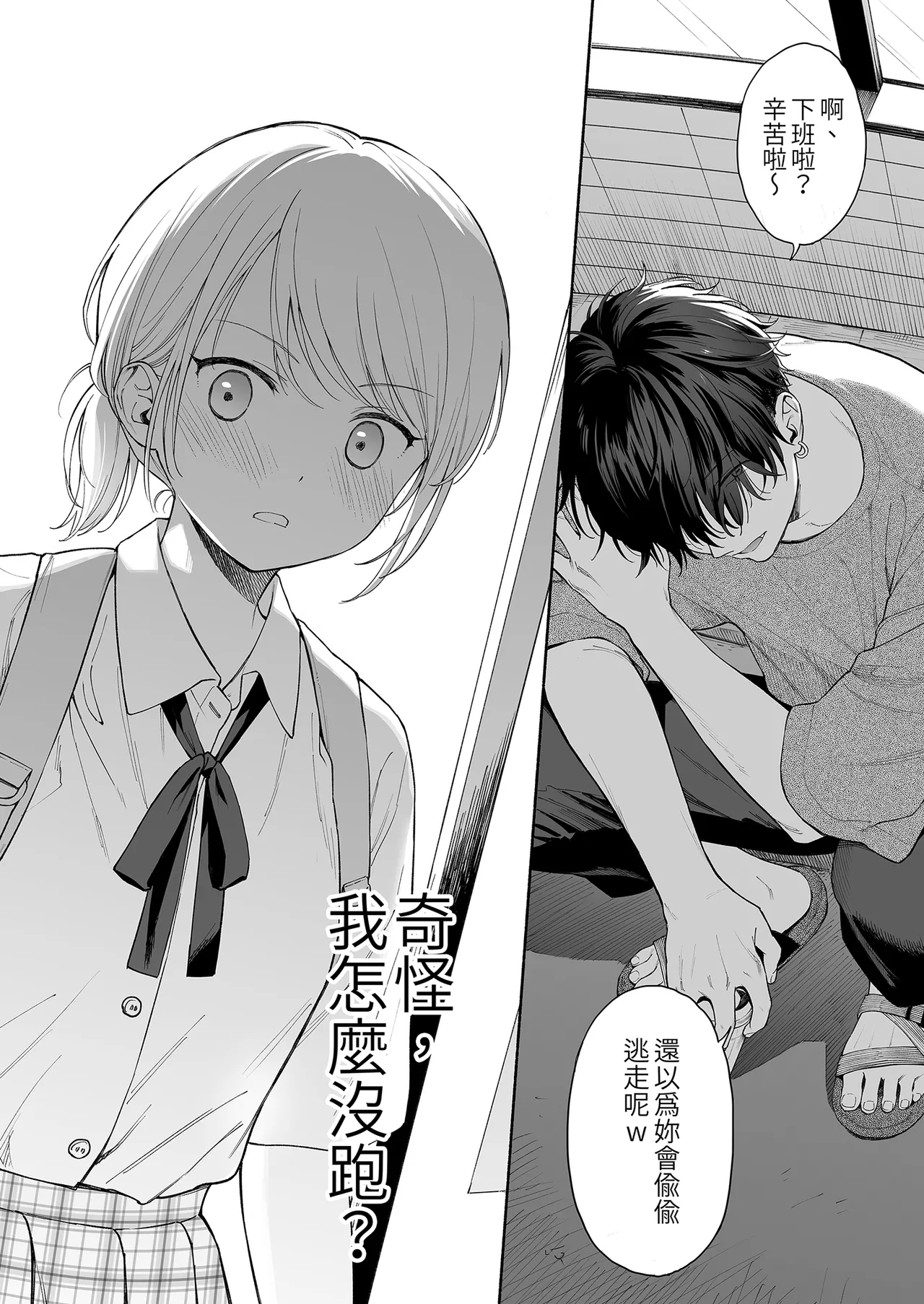 Rio-chan to Omajinai no Akuma | 理緒與咒語的惡魔 page 17 original parody - uncensored schoolgirl uniform hentai manga - read online free